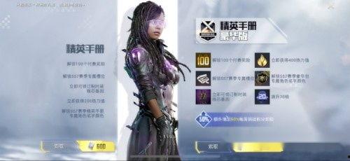 ss7赛季手册最新爆料,揭秘全新爆料，领略竞技巅峰新篇章